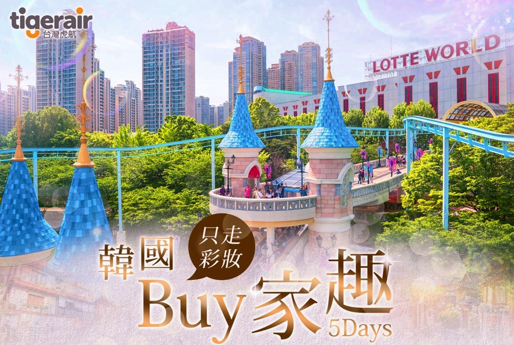 太金國際旅行社的旅遊行程介紹圖片